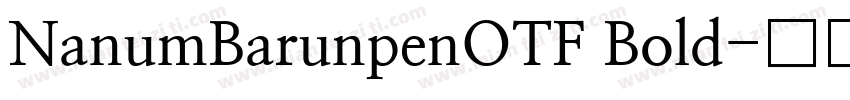NanumBarunpenOTF Bold字体转换